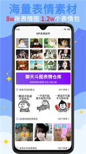 GIF表情图3