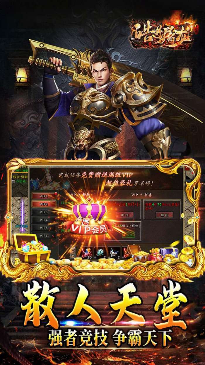 皓月屠龙（BT倍攻神器）图4