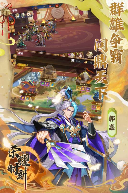 荣耀时刻九游版图2