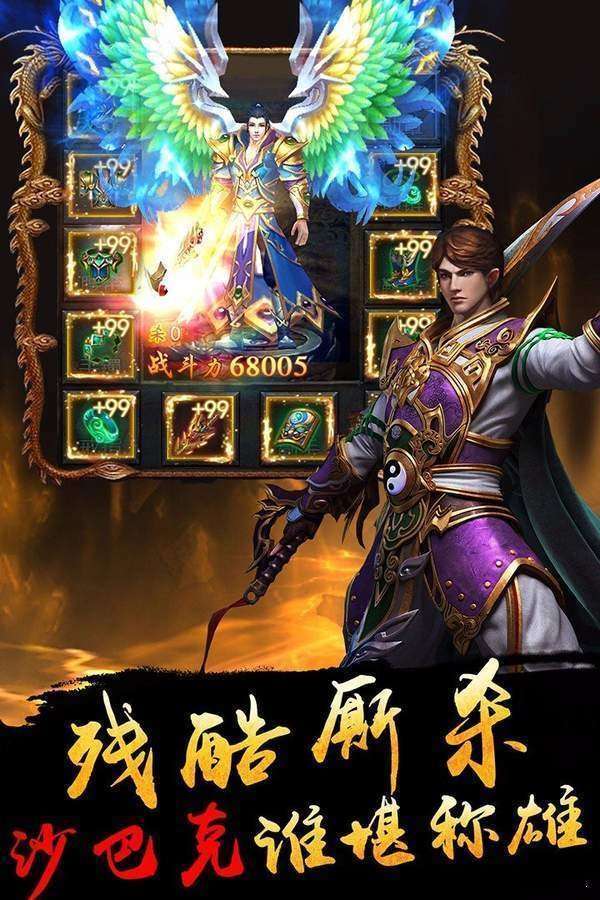 斩魔无双传世手游图3