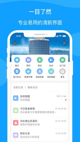 宁医服图3