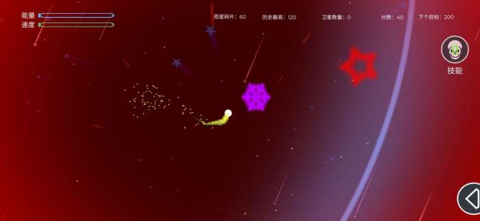 陨落流星图4