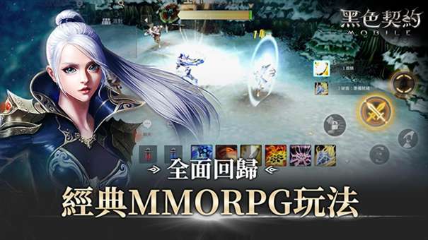 黑色契约mobile台服图1