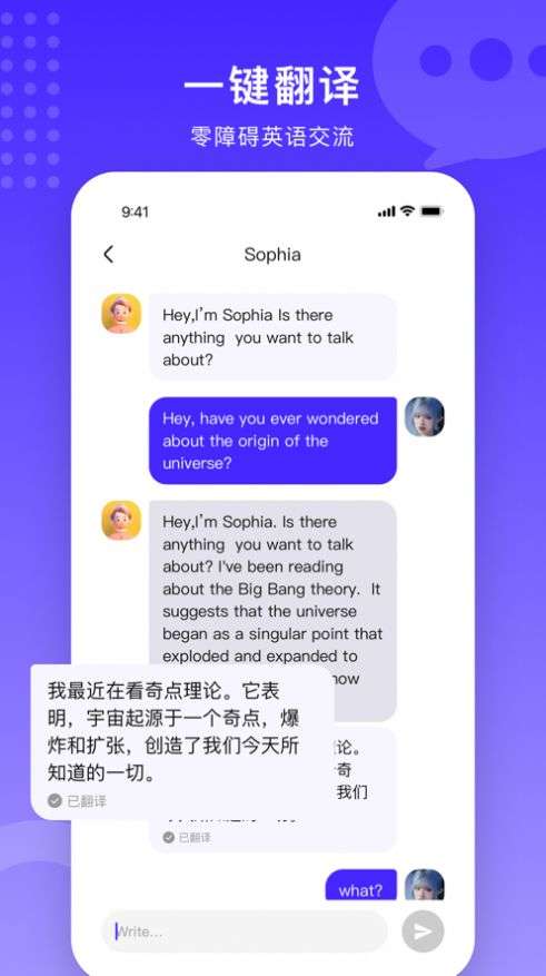 TalkUp造物语言机器人app官方版图4