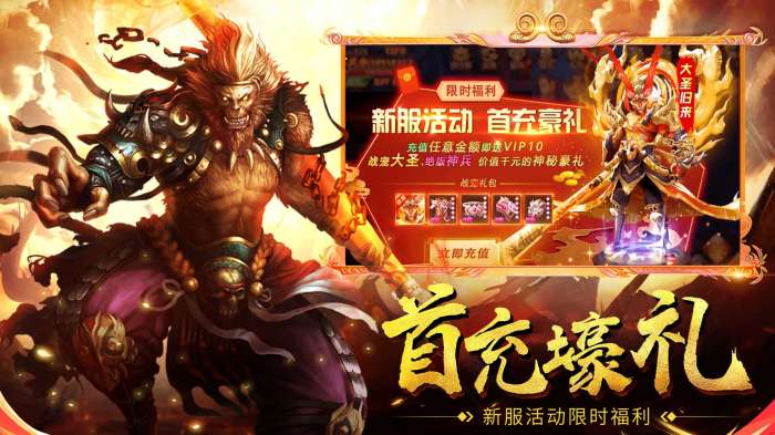 仙神之怒vip版图3