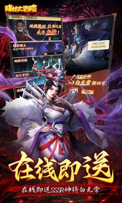 除妖大冒险（通关送神将）图4