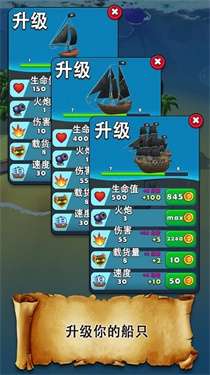 海洋岛冒险图2