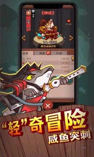 咸鱼之王无限金砖破解版图3
