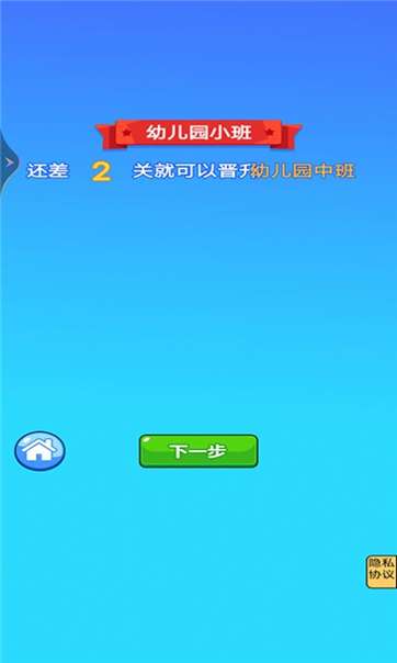 喝水大挑战图2