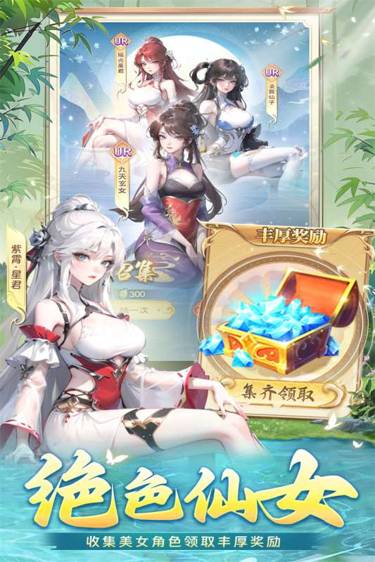 补天志手游v1.0.0图2