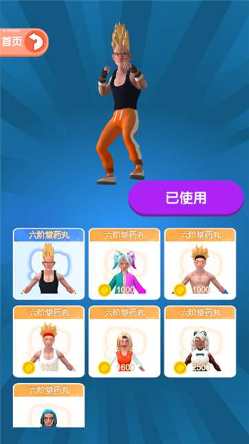 无敌拳皇图4