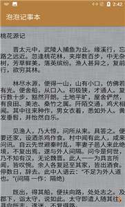 小鱼记事本图3