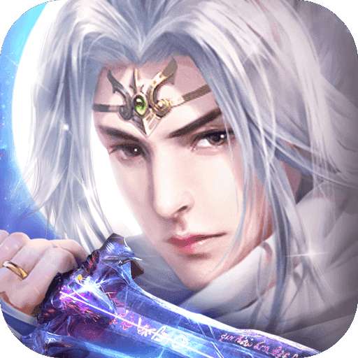 纵剑仙界无限元宝版