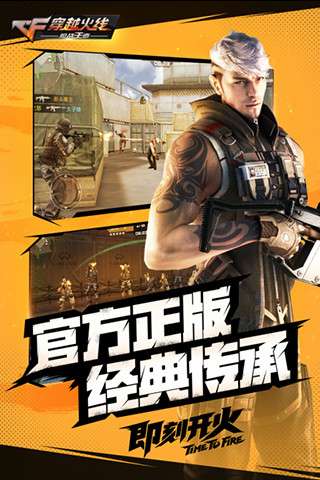单机cf图3