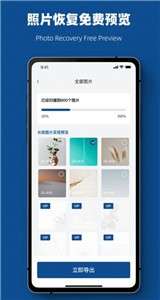 视频恢复管家图2