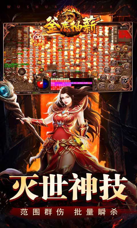 釜底抽薪(灭世神技瞬杀推土机)图4