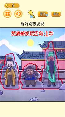 后宫躲猫猫图3