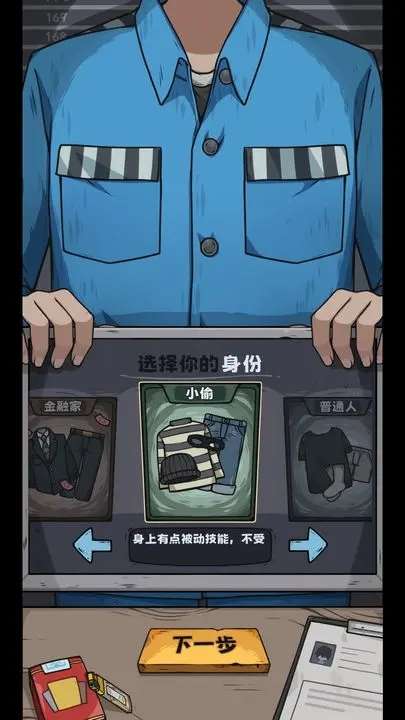抽卡监狱图2