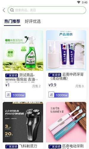 派星球商城图1