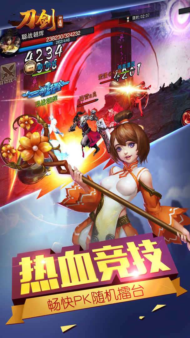 刀剑神魔录免激活码破解版图1