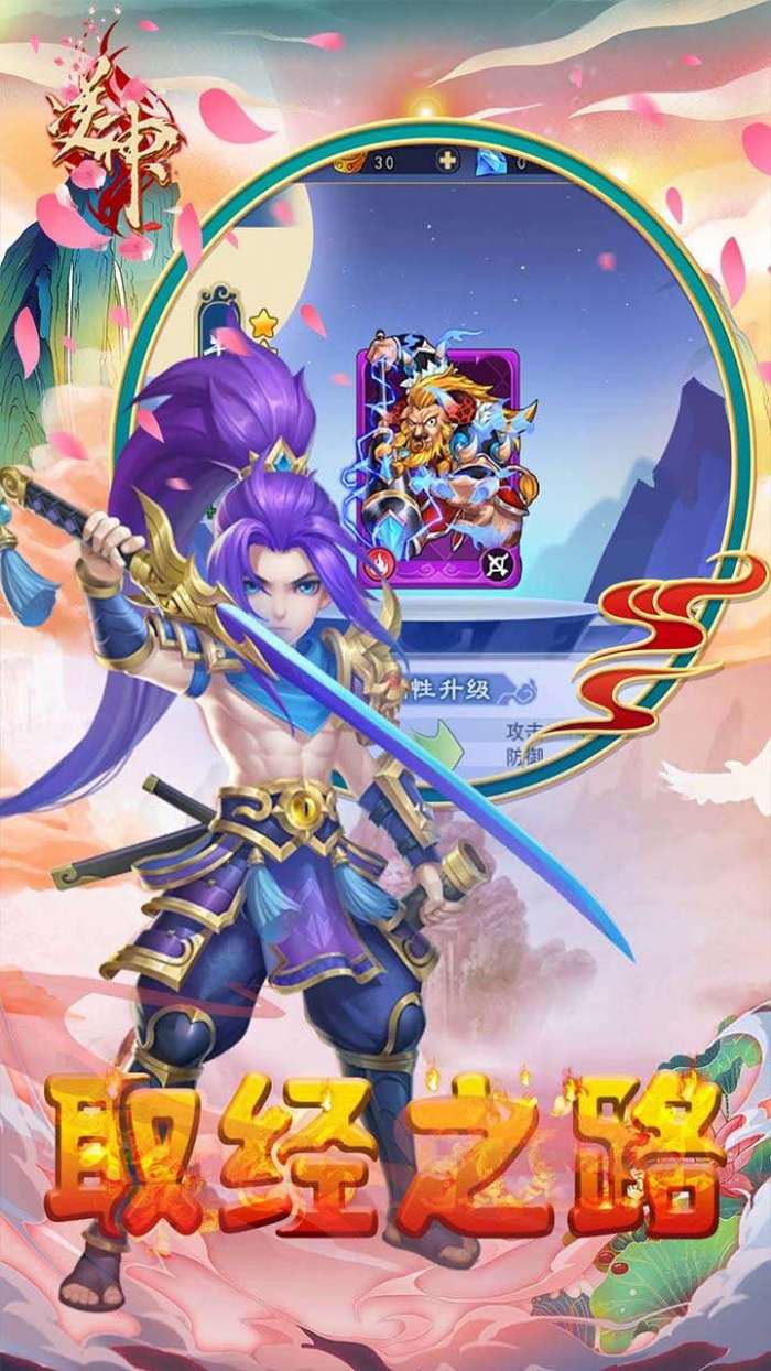 逆神（西游神话）图3