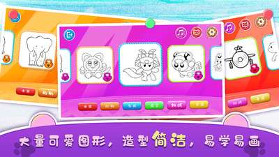 迷你绘画世界图4