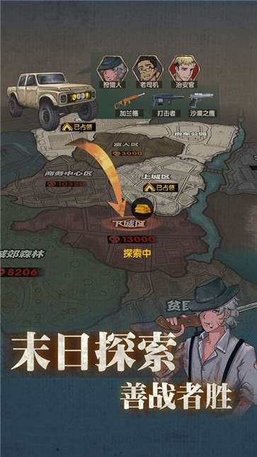 最终庇护所测试版图6