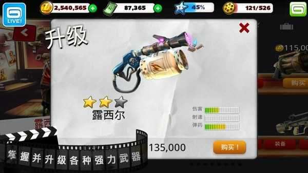 僵尸之林图4