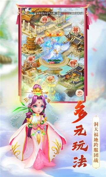 飞仙诀之大话奇缘图1