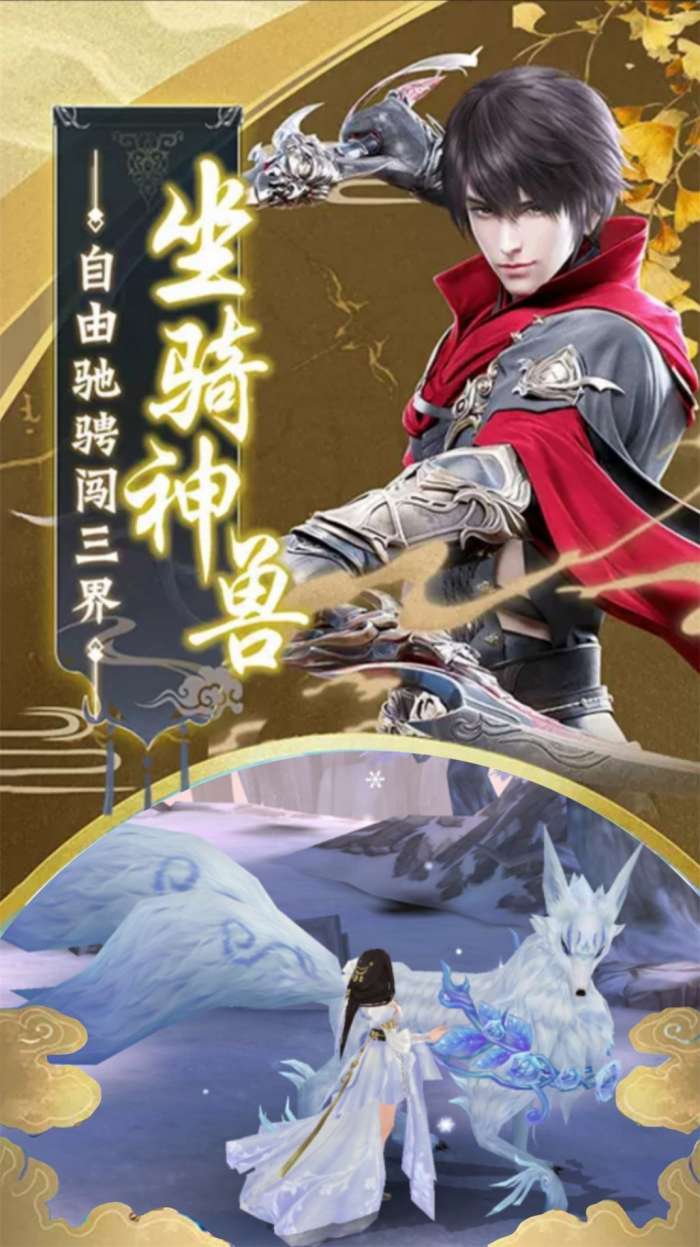 战龙在野修仙渡劫图3