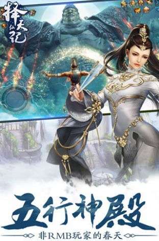 择天仙记青云诀图4