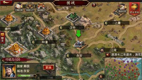 三国群英传online图1
