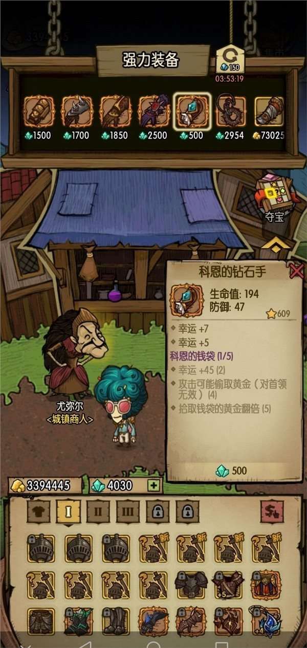 贪婪洞窟内购最新破解版图2