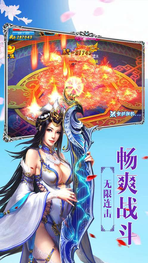 六界封仙手游图3