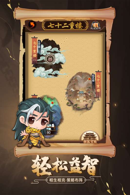 剑侠传奇手游删档内测版本图4