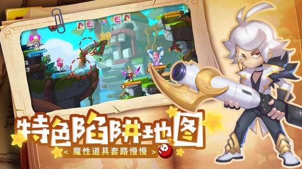 弹弹奇妙冒险联机版图1