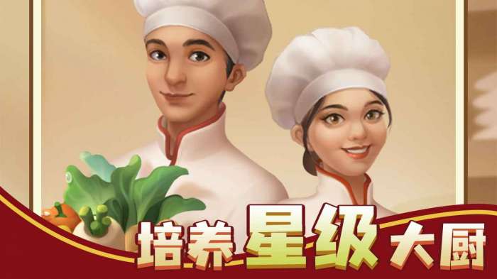 赶山赶海开饭店图5