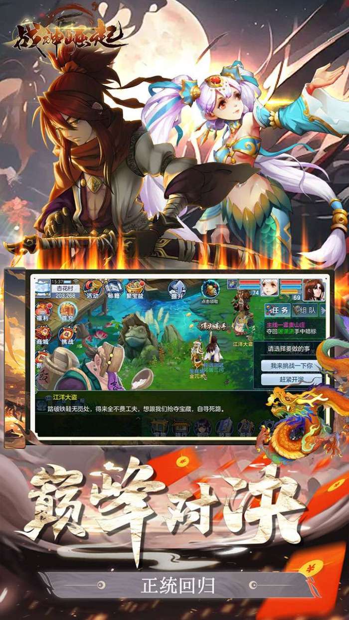 战神崛起神兽阿宝送充值图5