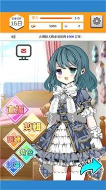 vtuber模拟器图3