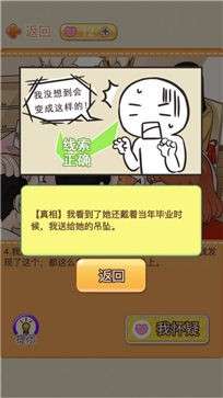 海王模拟器安卓版图1