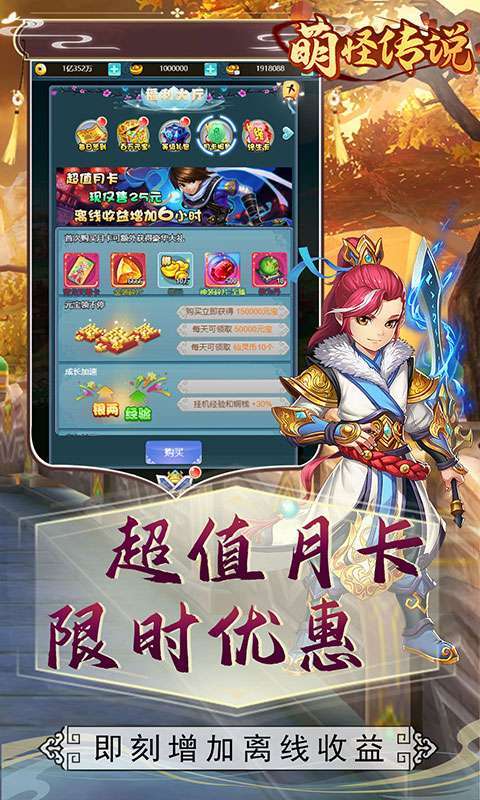 萌怪传说(送满V千充)图4