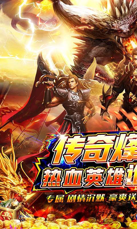 无敌战舰(高爆专属沉默)图1