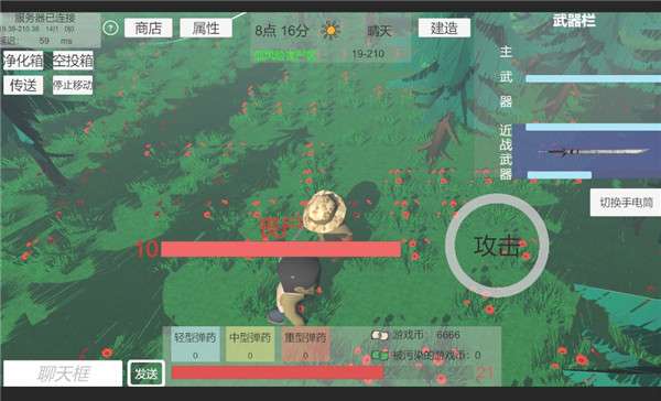 遗落危境图4