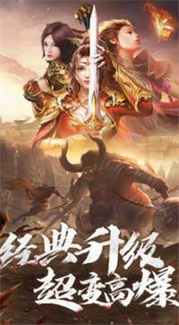 赤焰皇城红包版图1