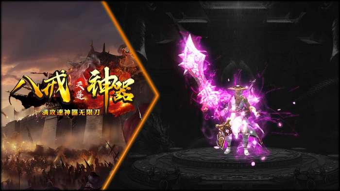 八戒天蓬神器图1
