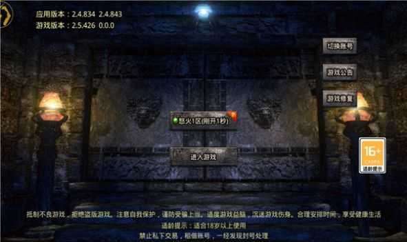 逐日传奇之怒打金版图2