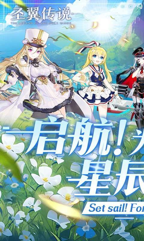 圣翼传说(0.1折每日送千充)图1