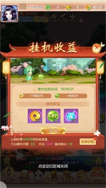 大闹天庭情迷龙女图1