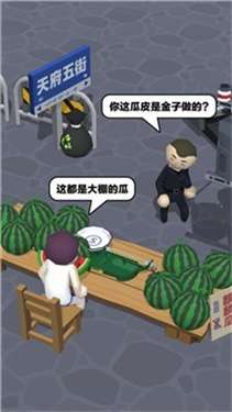 西瓜摊主大战买瓜人无限金币版图2