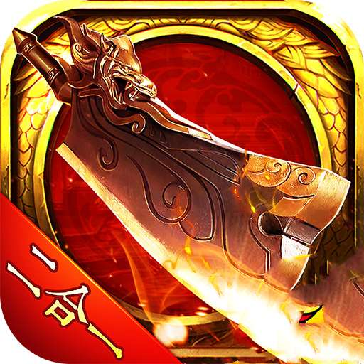 神魔仙逆传奇官方版